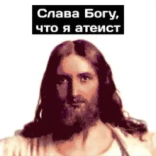 Sticker from Иисус Христос