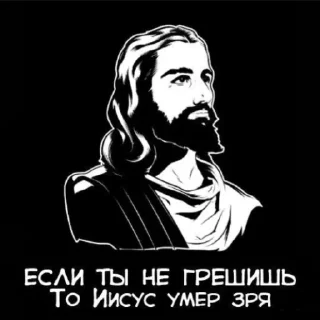 ☝️ emoji Иисус Христос Telegram sticker 20 of 29