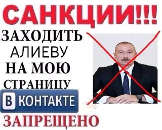 Sticker from Антиазерские & Антитурецкие ст