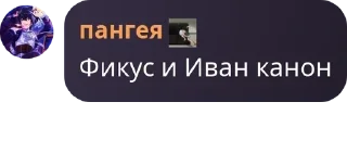 Sticker from проблематики