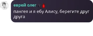 Sticker from проблематики