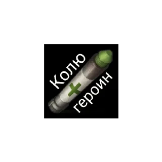 😄 emoji Герыч Telegram sticker 6 of 6