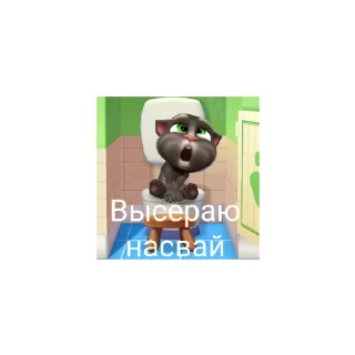 😄 emoji Герыч Telegram sticker 3 of 6