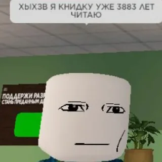 Sticker from урааа роблаакс