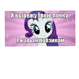 🖼 emoji Млп Telegram sticker 6 of 73