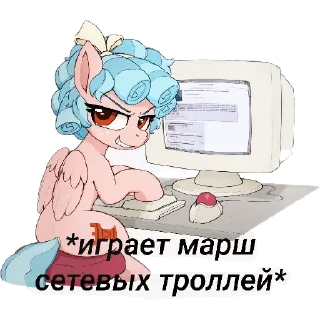 💻 emoji Млп Telegram sticker 19 of 120