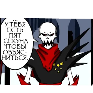 😠 emoji Underfell papyrus Telegram sticker 23 of 51