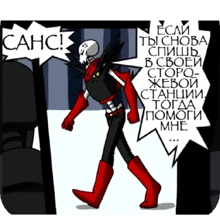💀 emoji Underfell papyrus Telegram sticker 22 of 51