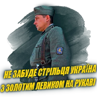 Sticker from Дивізія "Галичина" від @PoklykYaru