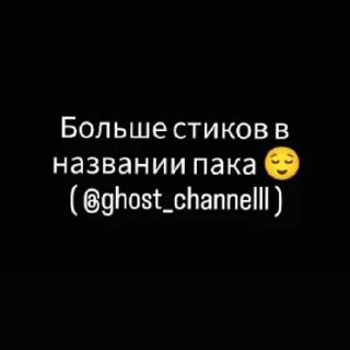 Sticker from Dead Fonk ( @ghost_channelll prod. )