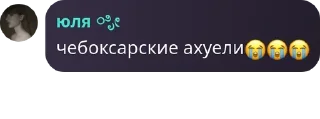 😭 emoji нетакуси ➡️ @Ctikerubot Telegram sticker 20 of 38