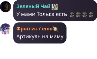 🤩 emoji Покорители унитазов😏 #сбродняш Telegram sticker 5 of 120