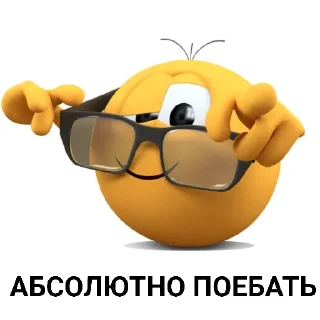 😇 emoji ХУЙ БУМАЖНЫЙ Telegram sticker 6 of 21