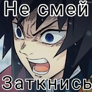 🔪 emoji Томиока сан Telegram sticker 9 of 14