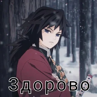 🖐️ emoji Томиока сан Telegram sticker 4 of 14