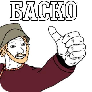 👍 emoji Uralian wojak | by @uralskiy_oblastnik Telegram sticker 19 of 20