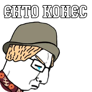 😣 emoji Uralian wojak | by @uralskiy_oblastnik Telegram sticker 12 of 20