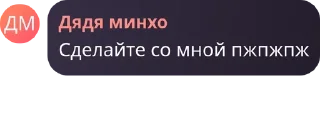 🥪 emoji минхо дядя чат pack by @QuotLyBot Telegram sticker 11 of 50