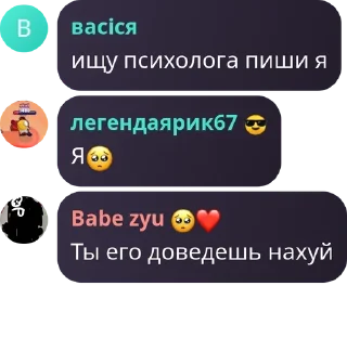 🥺 emoji Семьянин pack by @QuotLyBot Telegram sticker 14 of 114