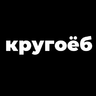 😍 emoji Мой стикерпак @moyi_stikery_bot Telegram sticker 23 of 34