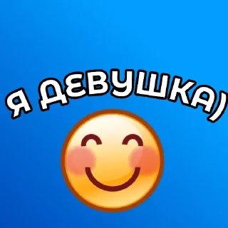 Sticker from 🍓Анонимные стикеры @PremChatBot