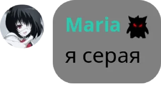 🩶 emoji Maria Telegram sticker 11 of 12