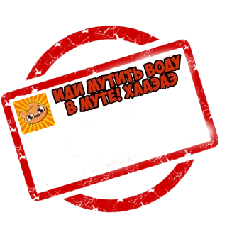 💦 emoji Администрация чата Симбы Telegram sticker 22 of 33