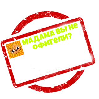 😡 emoji Администрация чата Симбы Telegram sticker 8 of 33