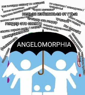 ☺️ emoji angelomorphy ➡️ @Ctikerubot Telegram sticker 6 of 45