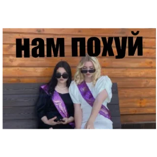 Sticker from Чунга Чанга