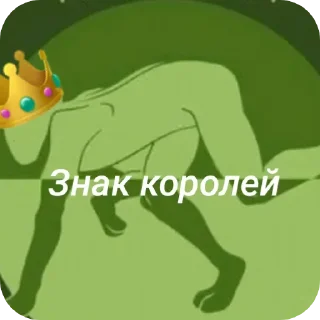 👍 emoji Квд топ ➡️ @Ctikerubot Telegram sticker 9 of 13