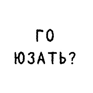 Sticker from Сативник набор общение ➡️ @Ctikerubot
