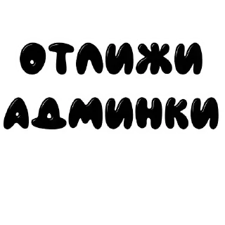 ☺️ emoji Сативник набор общение ➡️ @Ctikerubot Telegram sticker 12 of 35