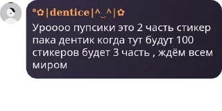 🏝️ emoji 💅Дентик 💅 (2 часть) (@Tcipitko) ➡️ @Ctikerubot Telegram sticker 1 of 50
