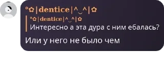 🌟 emoji 💅Дентик 💅 (1 часть) (@Tcipitko) ➡️ @Ctikerubot Telegram sticker 19 of 100