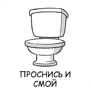 🚽 emoji Больше стикеров 👉🏻 @stickertg4 Telegram sticker 12 of 52