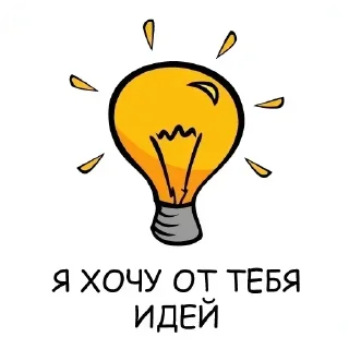 💡 emoji Больше стикеров 👉🏻 @stickertg4 Telegram sticker 9 of 52
