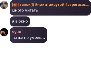 📨 emoji КЕТЧУП ФЛУД ЕЩКРЕ Telegram sticker 11 of 33