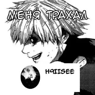 😎 emoji тгк: тот самый h9iisee ➡️ @Ctikerubot Telegram sticker 15 of 15