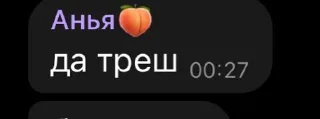 Sticker from Слова паразиты