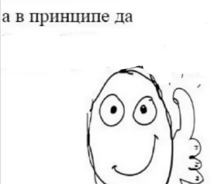 👍 emoji ыаы аыа Telegram sticker 11 of 48