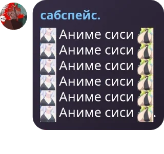 😏 emoji Pwincess Medki🥹👉👈🌸🌸🌺🪷бр pack by @QuotLyBot Telegram sticker 16 of 120