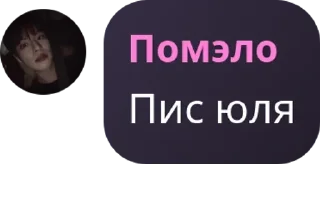 Sticker from ролка по stray kids ❣ pack by @QuotLyBot
