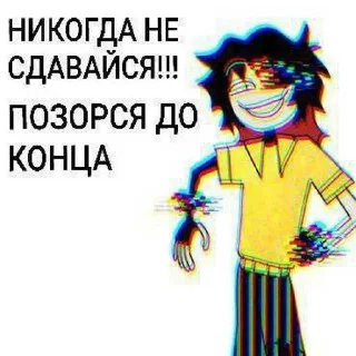 😱 emoji Мемни стикеры от Алисы😃 ➡️ @Ctikerubot Telegram sticker 5 of 70