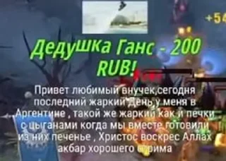 Sticker from тупо я (донатеры стрея)