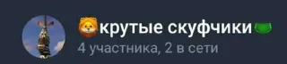 😎 emoji ХИМИКИ: ХИМИКИ: КАК ОНИ ВАРЯТ МЕФ НА КУХНЕ? ➡️ @Ctikerubot Telegram sticker 8 of 116