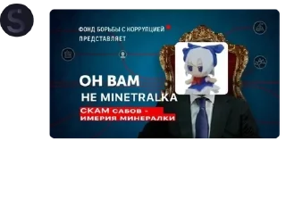 Sticker from Usb.mineralka pack by @QuotLyBot