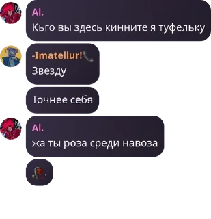 🥀 emoji DSaF roleplay|Flood| pack by @QuotLyBot Telegram sticker 9 of 114