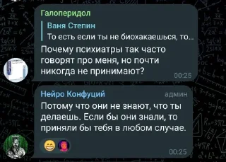 🌟 emoji Психофарма без границ pack by @QuotLyBot Telegram sticker 10 of 120