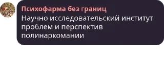 Sticker from Психофарма без границ pack by @QuotLyBot